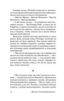 Ночь нежна с доставкой по Минску от 70 рублей бесплатно!